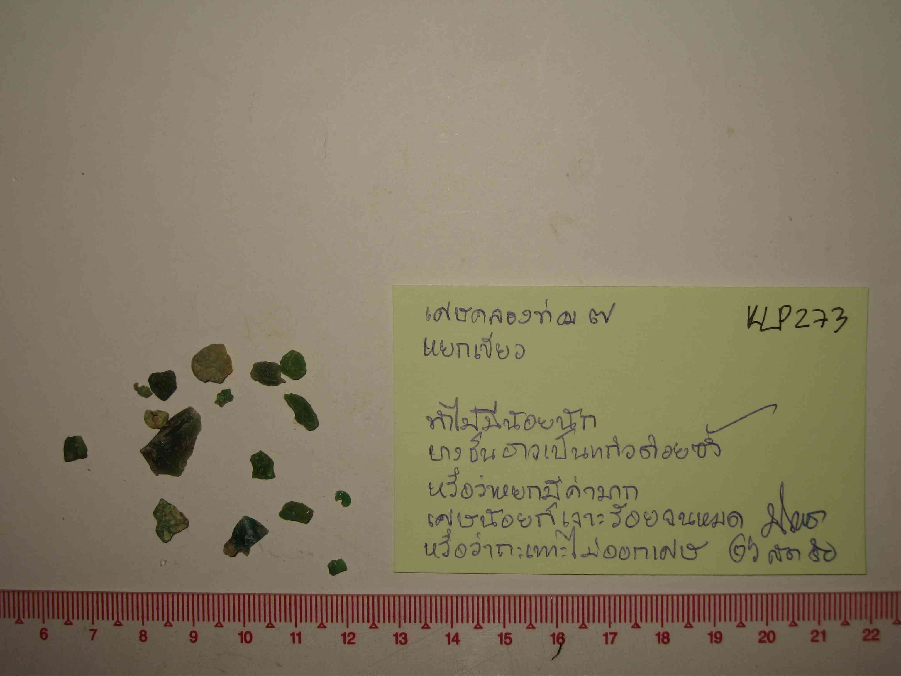 fragment