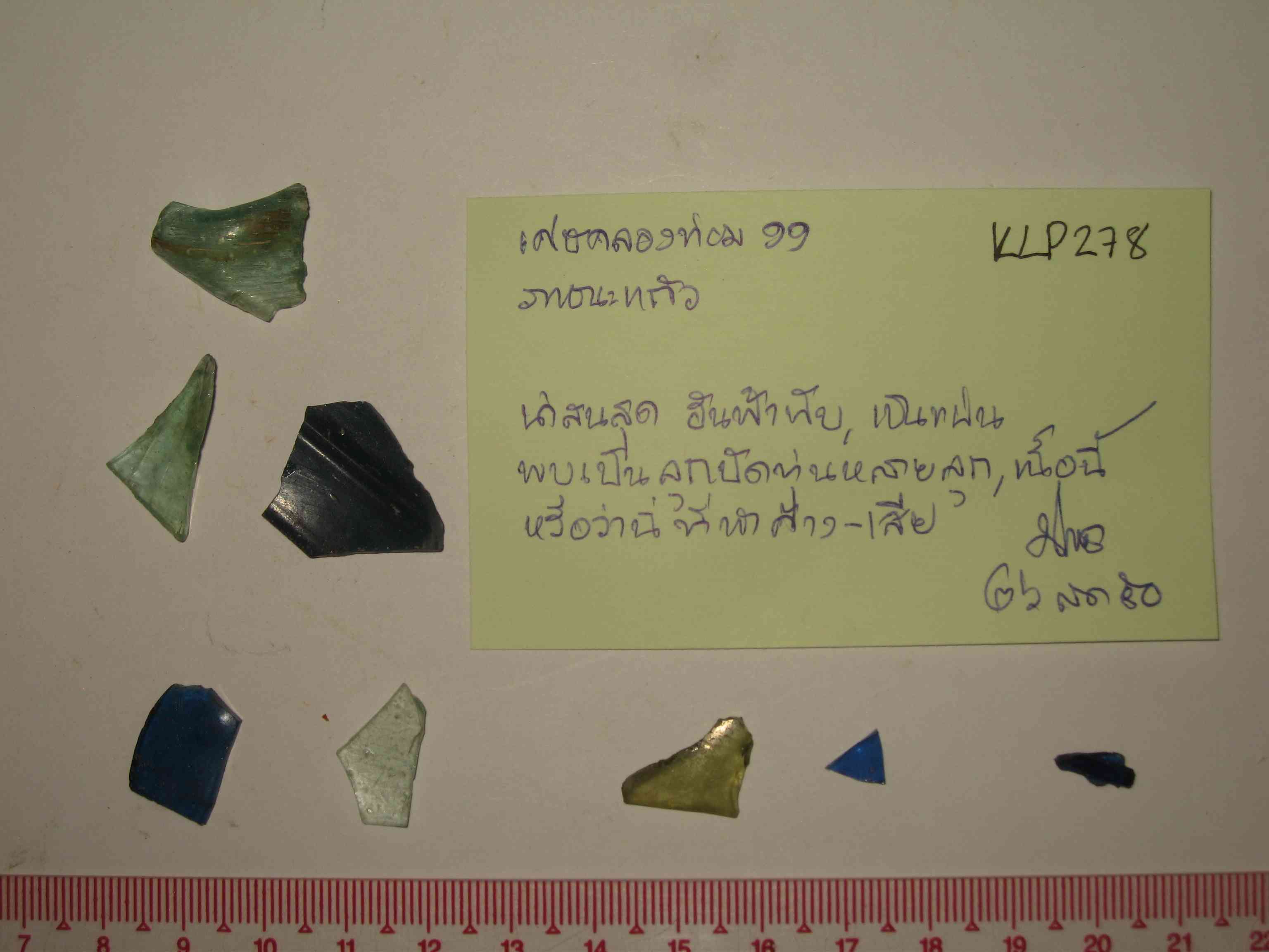fragment