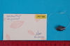 Mixed object in packaging