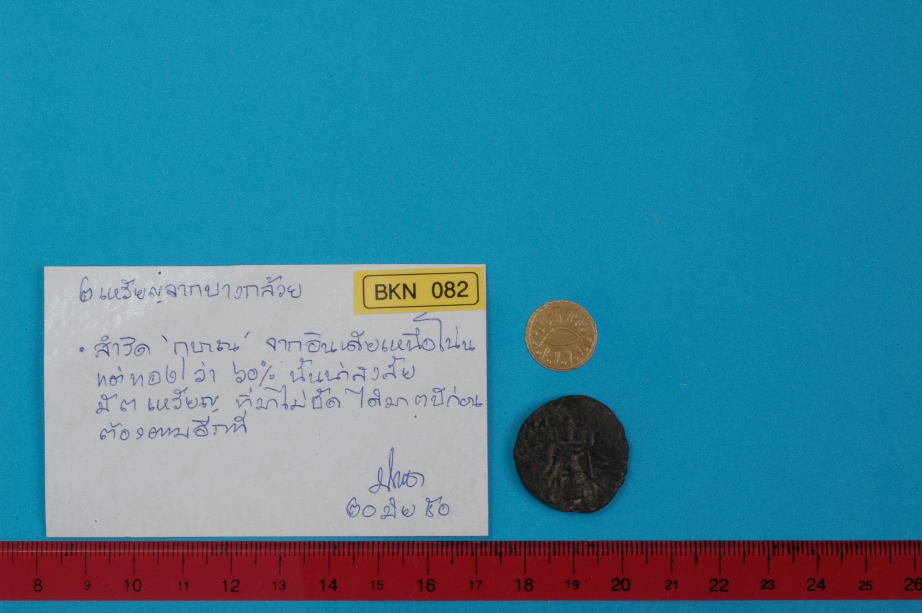 BKN_082.1.jpg
