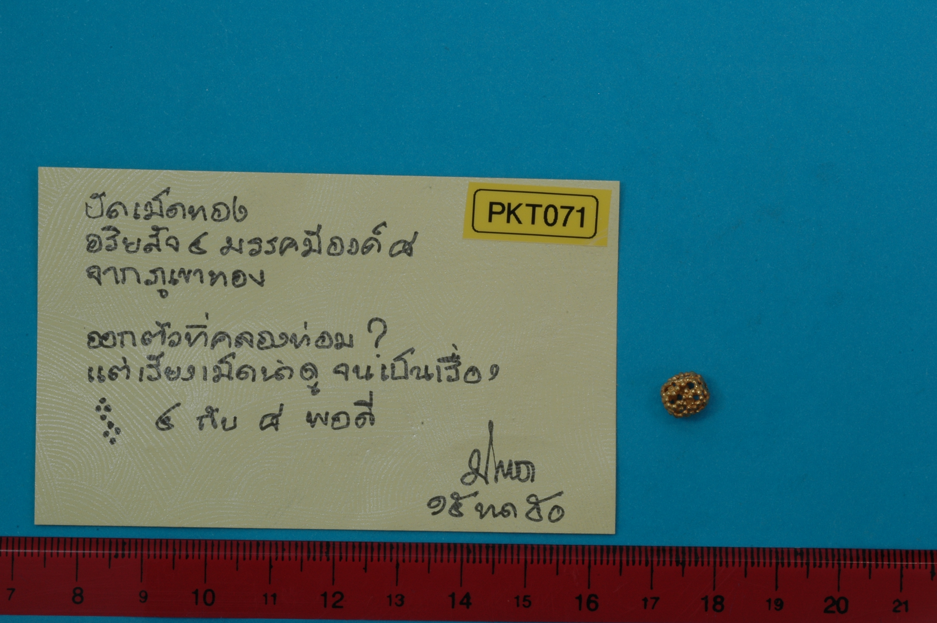 PKT_071.jpg